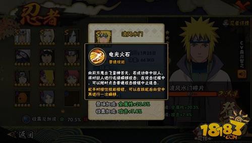 火影忍者(波风水门介绍(波风水门决斗场指南))