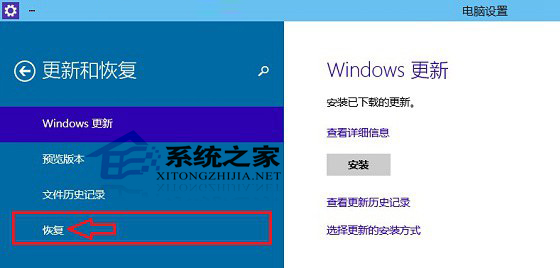 Win10系统怎么恢复出厂设置