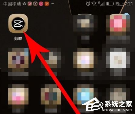 剪映怎么去除水印？去除水印的方法