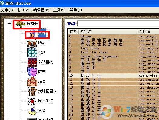 魔球修改器怎么用？分享骑马与砍杀风云三国魔球修改器怎么用