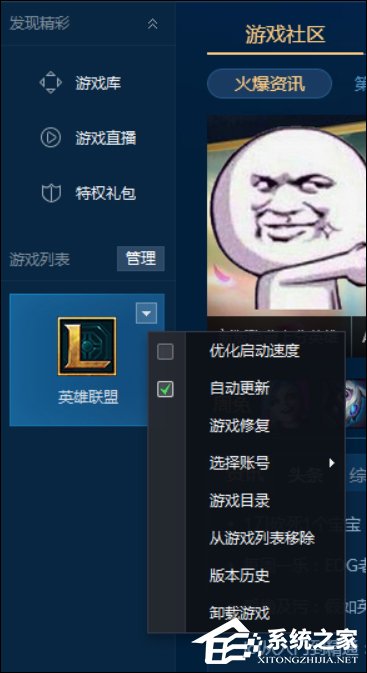LOL更新包MD5校验失败怎么办？文件校验出错更新失败怎么解决？