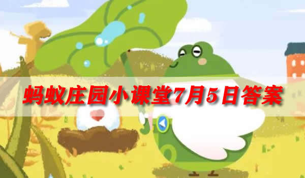 肉眼牛排是牛什么部位的肉(蚂蚁庄园7月5日答案)