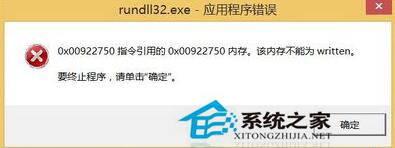 Win7系统中Rundll32.exe是什么进程？怎么修复Rundll32.exe错误