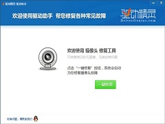 驱动精灵怎么安装打印机驱动？打印机驱动安装的方法