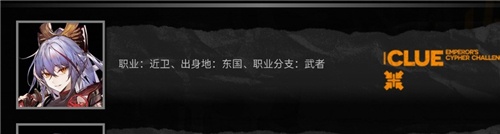 明日方舟大帝的挑战答案大全