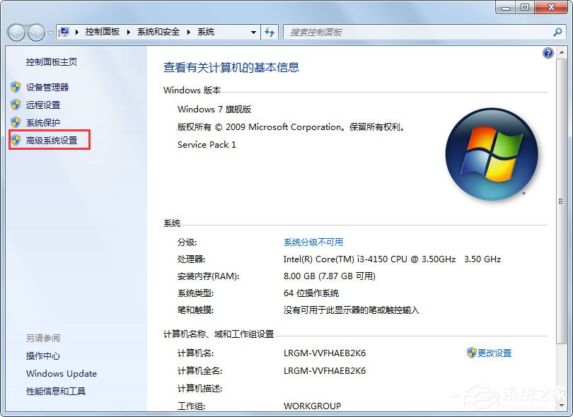 Win7怎么彻底清理C盘？