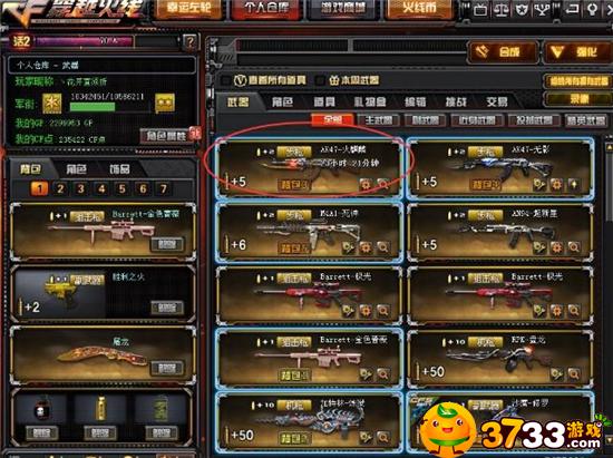 cf点券怎么交易(点券交易方法_CF)