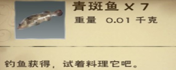 创造与魔法青斑鱼食谱有哪些(青斑鱼食谱攻略介绍_创造与魔法)