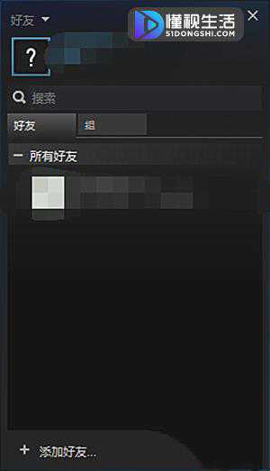 steam添加好友乱码(6)