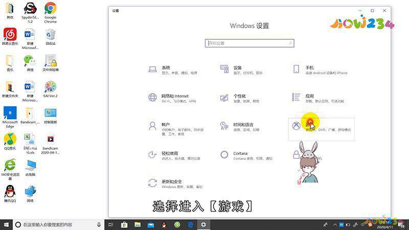 win10系统怎么录屏