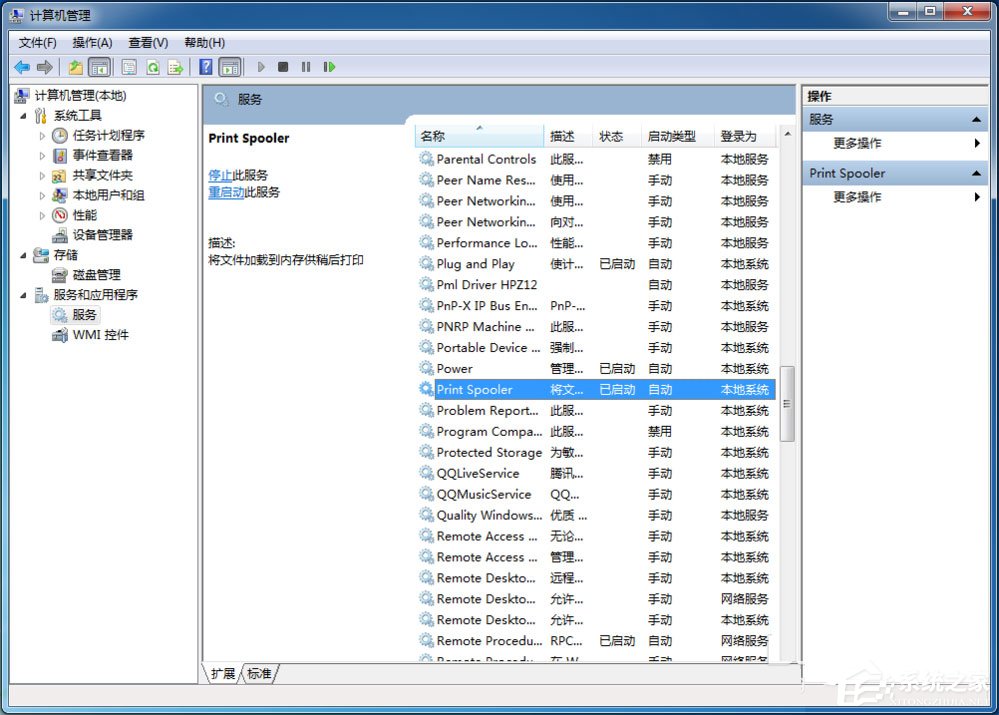 Win7打印机脱机状态怎么解除