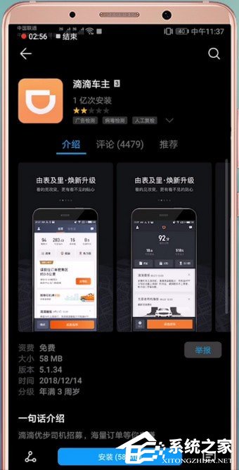 滴滴出行注册不了怎么办?滴滴出行注册不了的解决方法