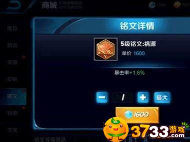王者荣耀马可波罗铭文怎么搭配