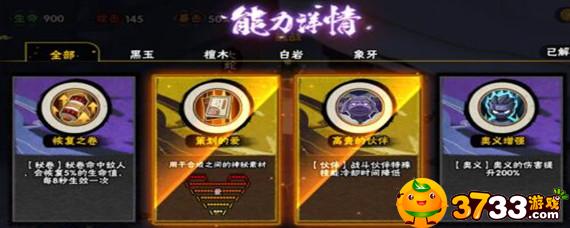 火影忍者手游策划的爱有什么用(策划的爱用处攻略)