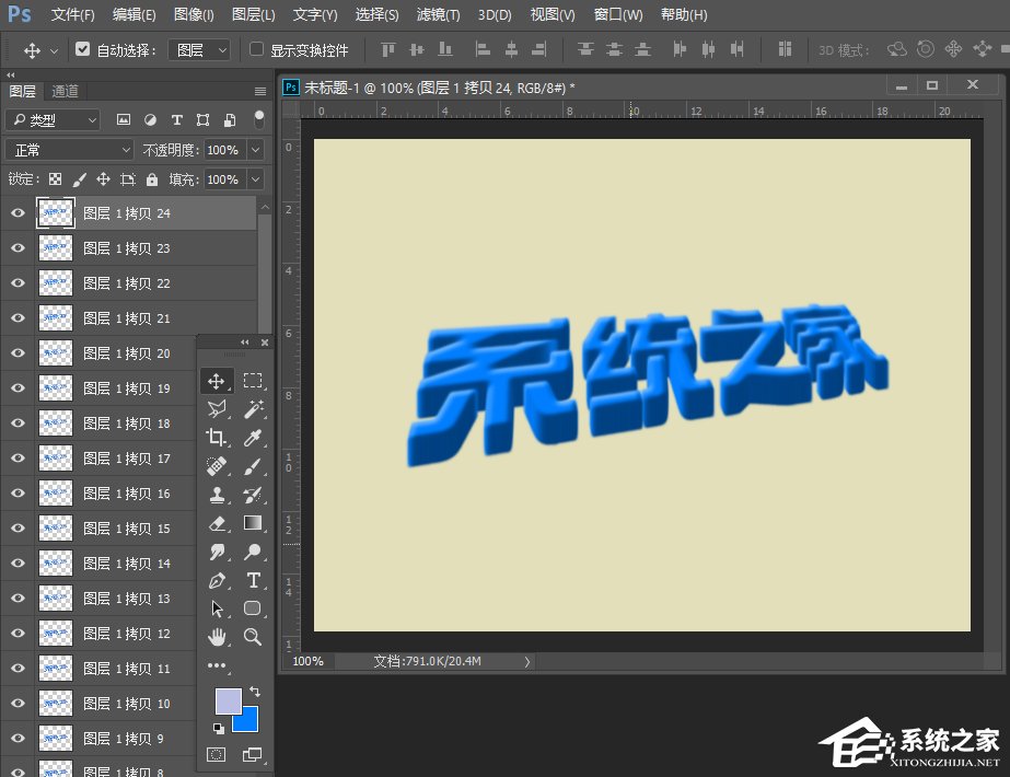 PS怎么做立体字效果？怎么使用PS做透视立体字？