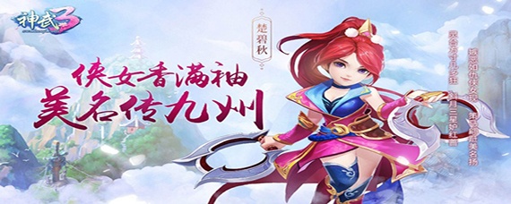 神武3平民职业选择哪一个好(神武3平民职业选择推荐_神武3手游)