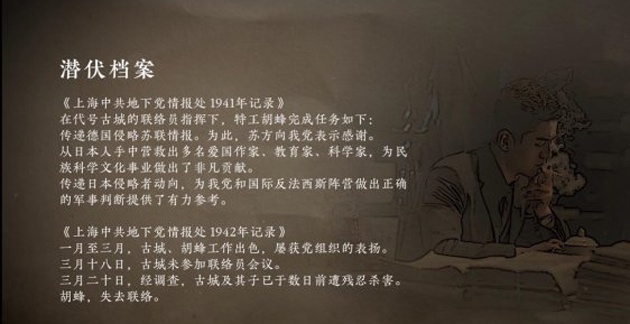 隐形守护者第四章怎么过(第四章攻略)