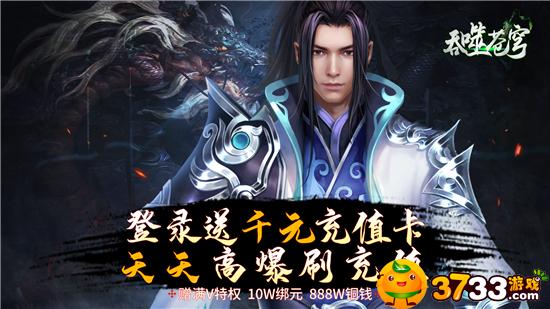 吞噬苍穹公益服专属礼包怎么领取(专属礼包领取方法_吞噬苍穹)