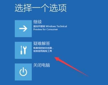 Win10开机不能正常进入系统怎么处理
