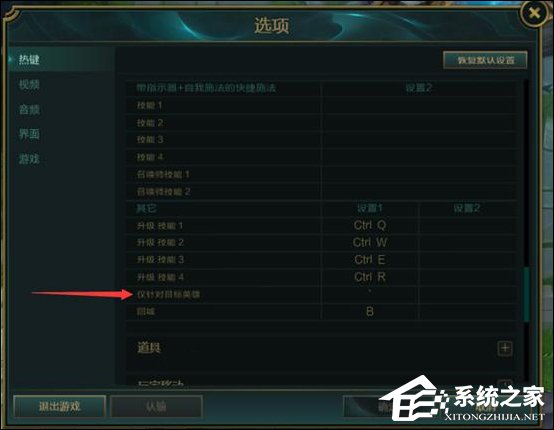 英雄联盟怎么设置快捷走砍？LOL走砍键位设置方法介绍
