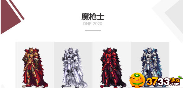 dnf2020金秋套外观是什么