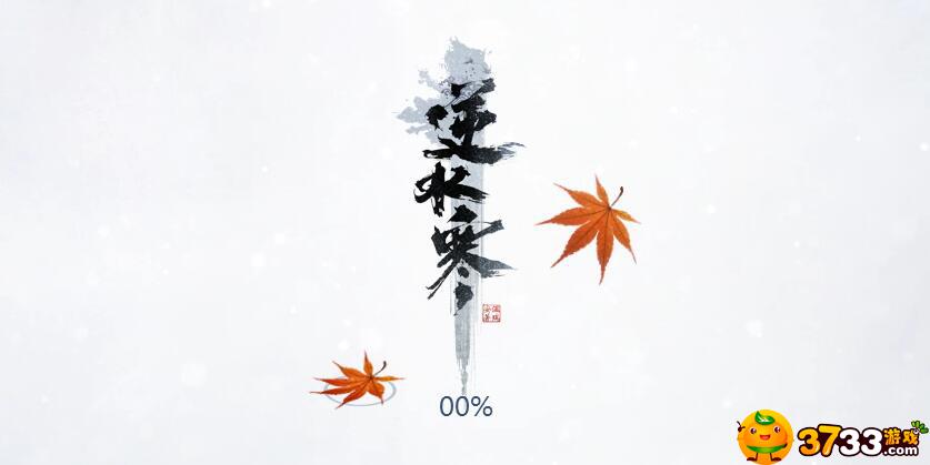 逆水寒颜值最高的人是谁(寻找逆水寒颜值最高攻略_逆水寒OL)