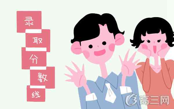 新疆历年高考分数线汇总