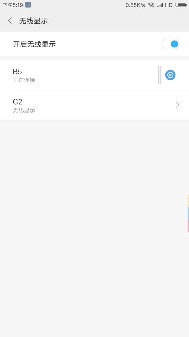 手机怎么投屏到电脑win7系统上(5)