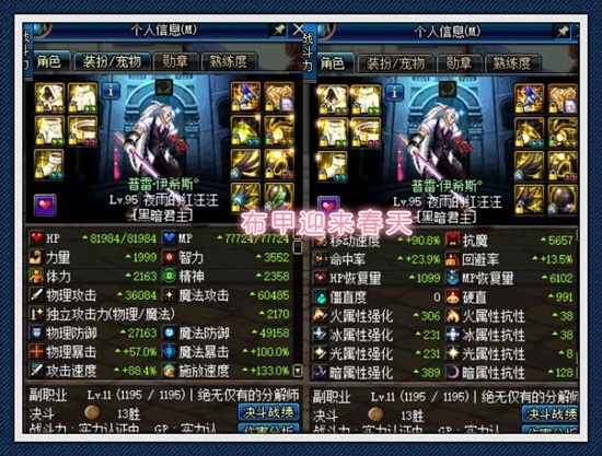 DNF转甲系统是什么(转甲系统作用)
