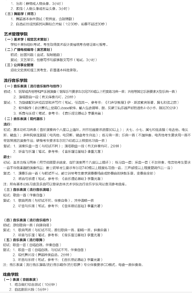 考试内容