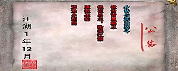 江湖群雄传2武当派怎么玩(武当派通关攻略)
