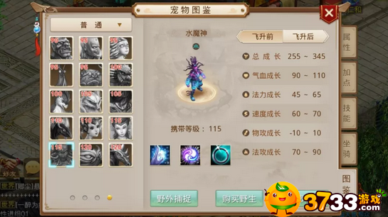 问道手游白果儿怎么加点？