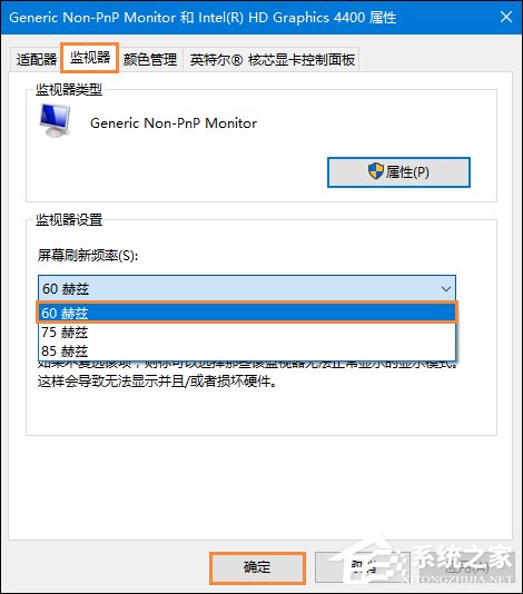 笔记本屏幕闪烁是什么原因？怎么解决笔记本屏幕闪烁问题？