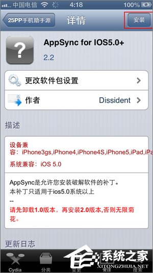 怎么解决Cydia无法加载的问题？怎么处理Cydia加载失败故障？