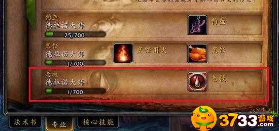 魔兽世界怀旧服急救1到300怎么冲