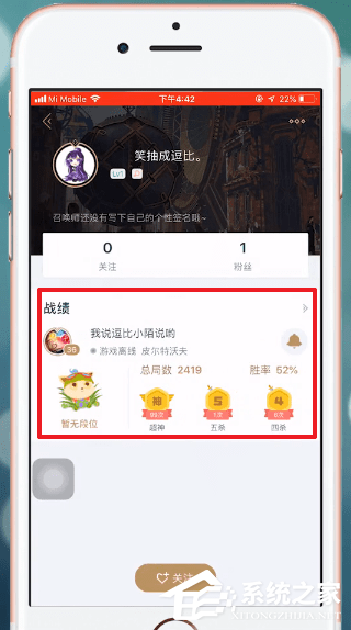 掌上英雄联盟怎么查看别人战绩？掌上英雄联盟怎么查看别人战绩