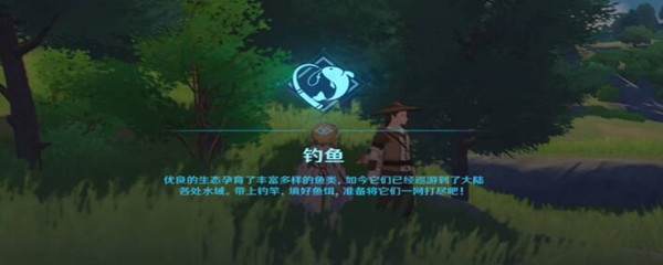 原神多少级可以钓鱼任务(钓鱼任务开启等级攻略)