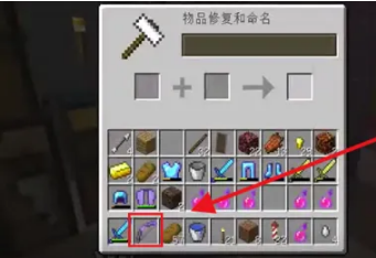 我的世界弓修复方法