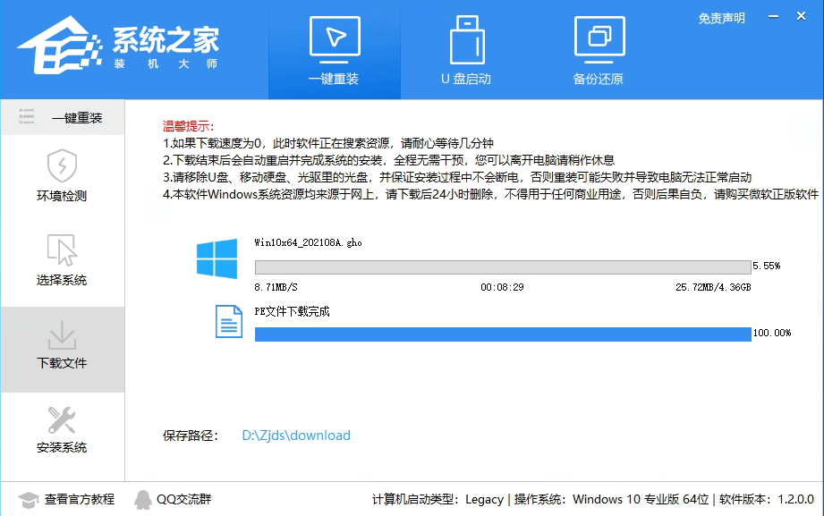 酷987下载一键重装工具怎么重装Win10系