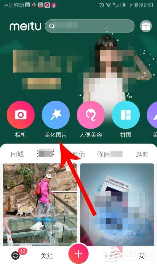 美图秀秀怎么制作魔法照片？魔法照片的使用方法