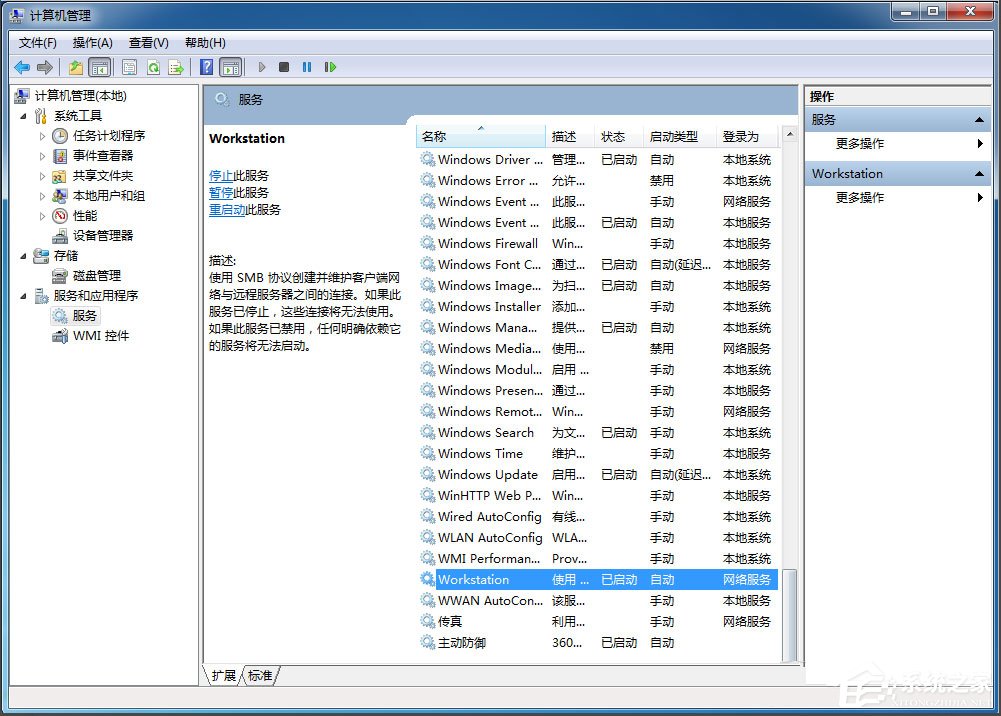 Win7打印机脱机状态怎么解除