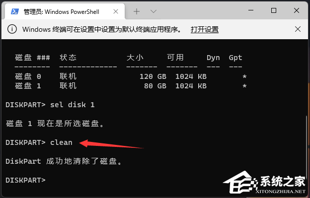 Win11格式化c盘怎么操作？