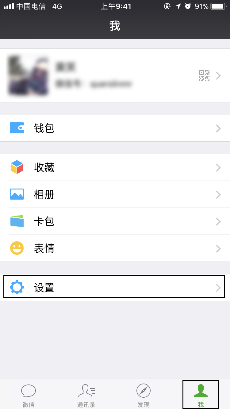 怎么强行解开微信手机绑定？微信解除手机绑定的方法