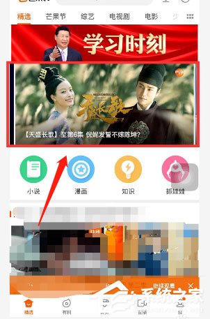 芒果tv弹幕怎么开启？芒果tv弹幕开启方法