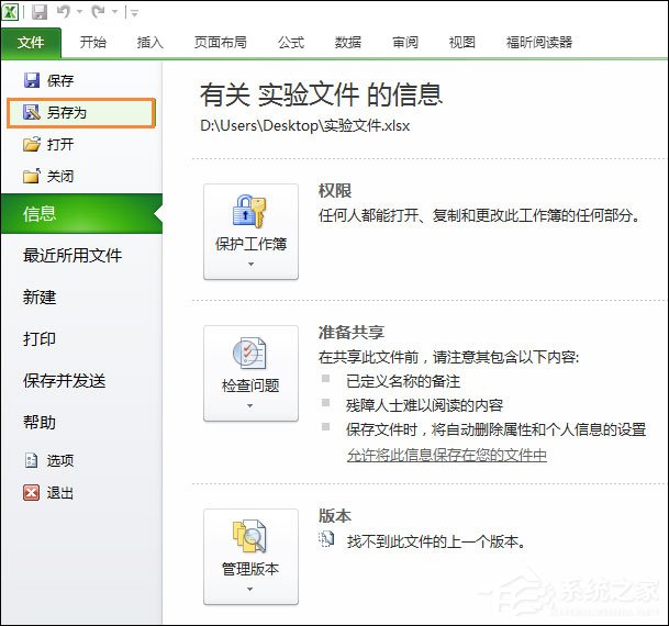 怎么将Excel转为PDF格式？Excel表格转PDF的两种方法