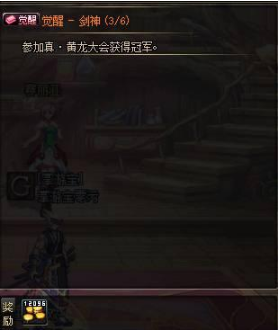 dnf二次觉醒任务开启攻略