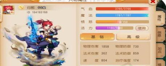 梦幻西游手游69级合格的大唐需要多少伤害