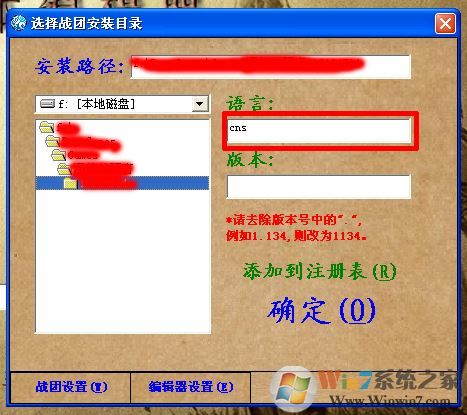魔球修改器怎么用？分享骑马与砍杀风云三国魔球修改器怎么用