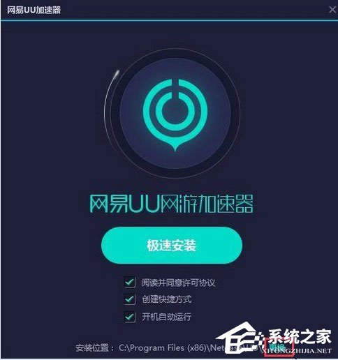 网易UU网游加速器怎么使用？网易UU网游加速器使用方法