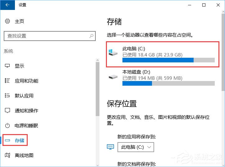 Win10怎么正确删除packages文件夹？